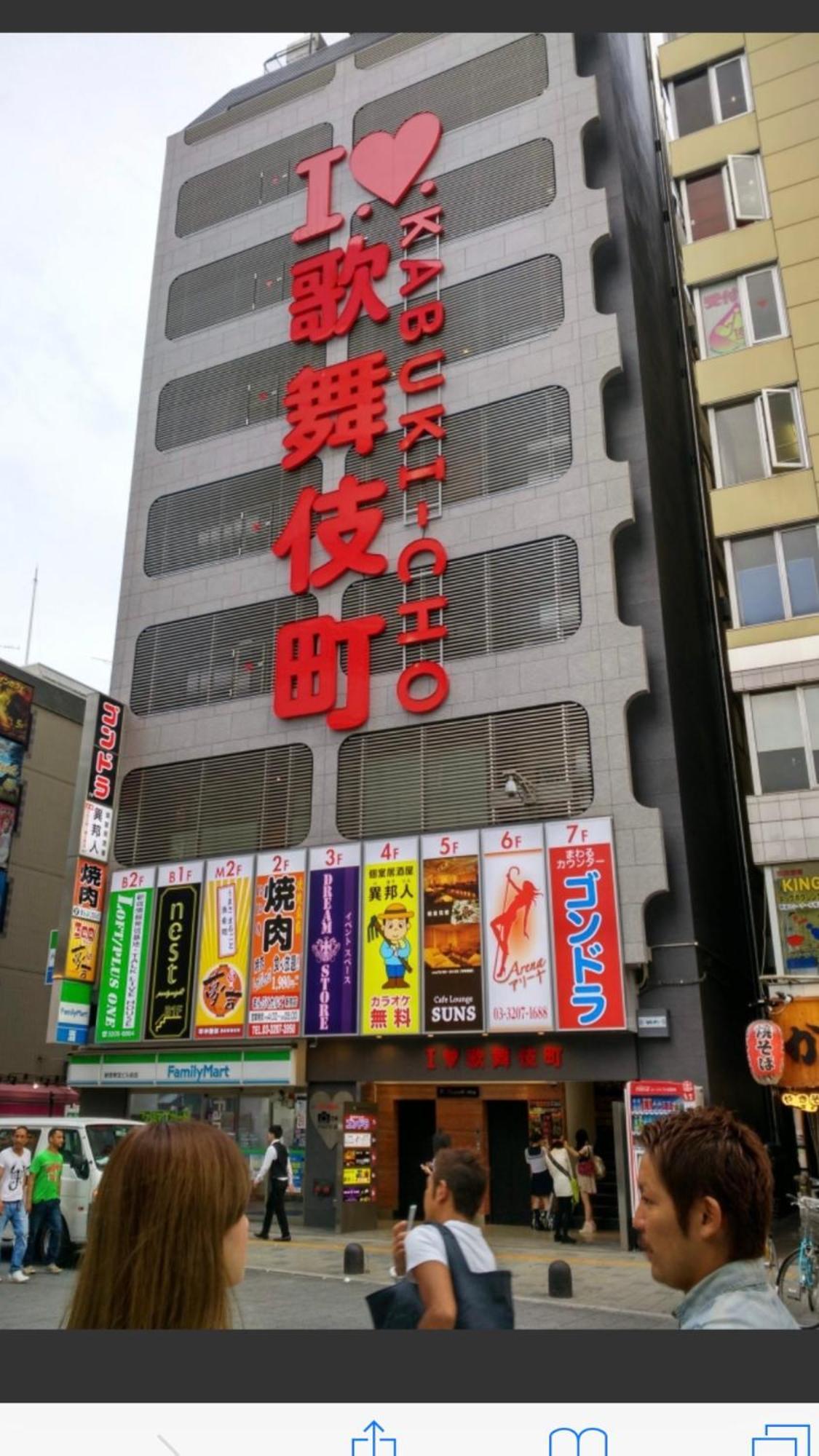 新宿区歌舞伎町舒适房源免费wi-fi#03 Appartement